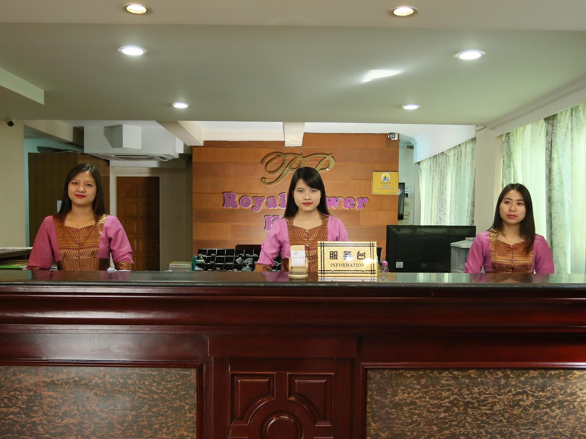 โรงแรมรอยัล พาวเวอร์ มัณฑะเลย์