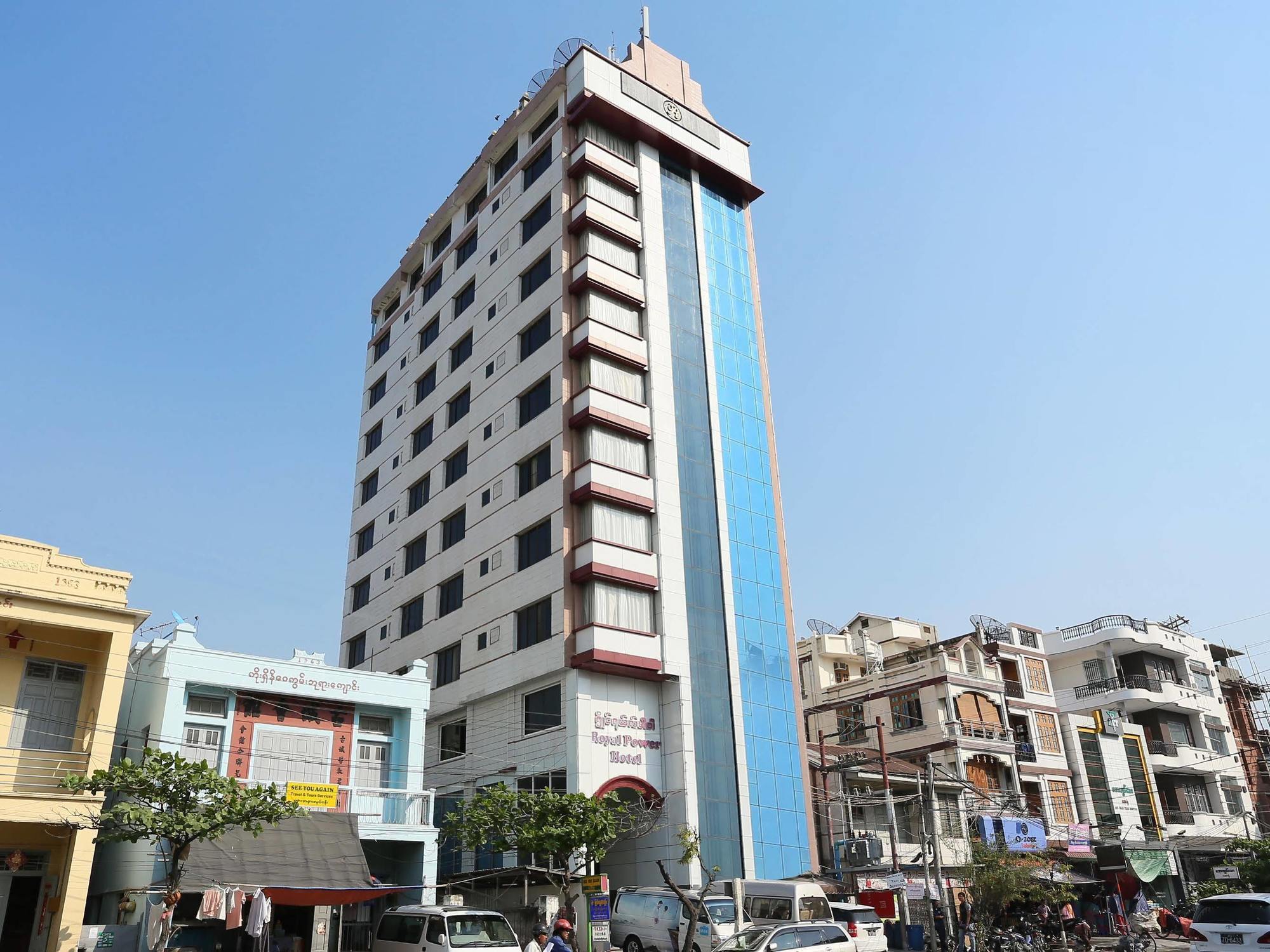 โรงแรม โรงแรมรอยัล พาวเวอร์ มัณฑะเลย์